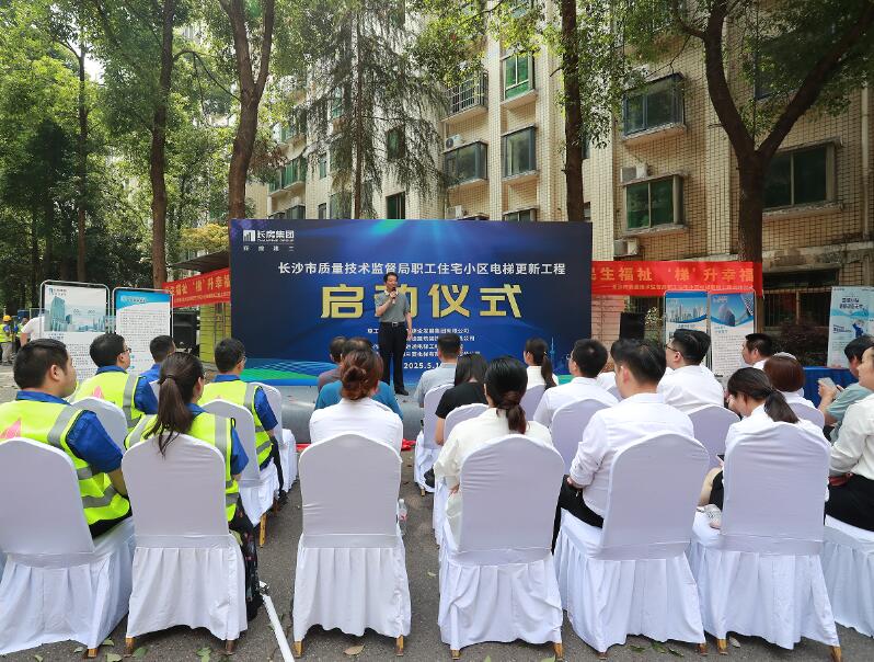 長房集團(tuán)實(shí)施首個住宅老舊電梯更新項(xiàng)目 以國企擔(dān)當(dāng)助力城市品質(zhì)升級