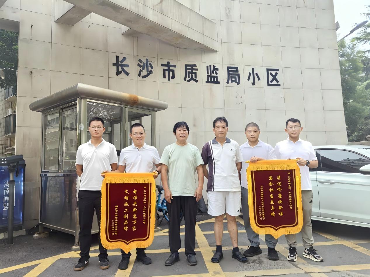 “超齡”電梯換新！長(zhǎng)房集團(tuán)承建的市質(zhì)監(jiān)局小區(qū)電梯更新項(xiàng)目圓滿竣工