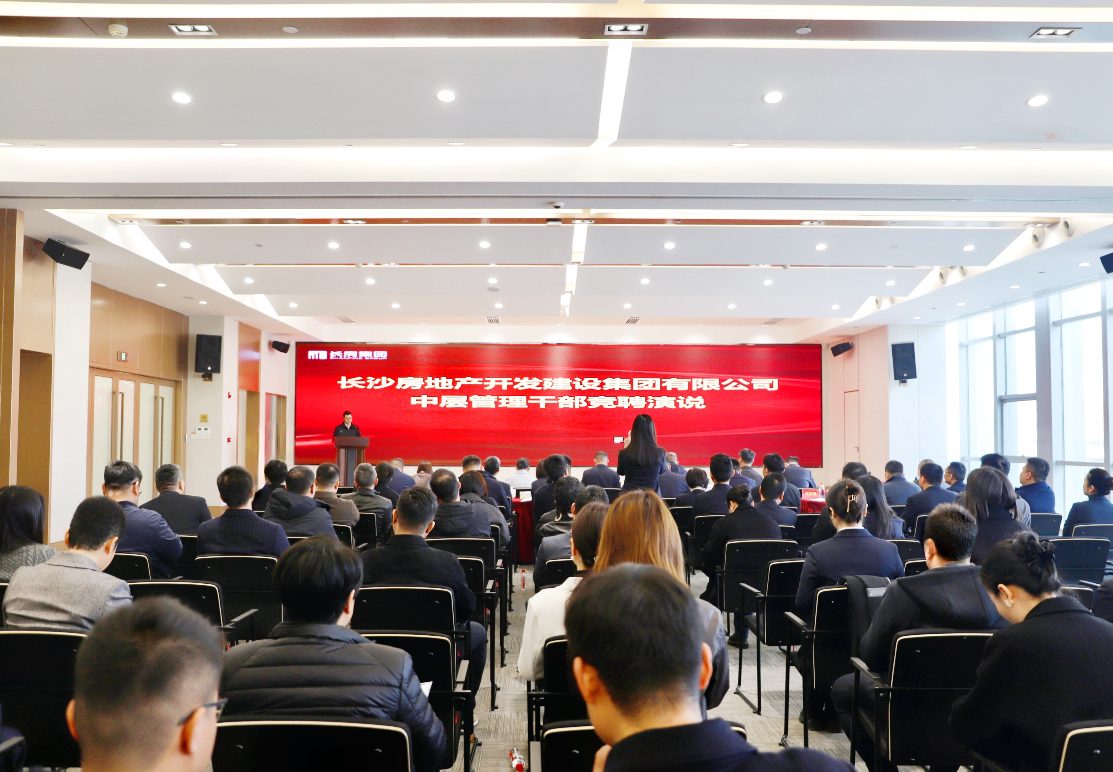 “競”展風(fēng)采，“聘”賢任能——長房集團開展中層管理干部競聘演說會